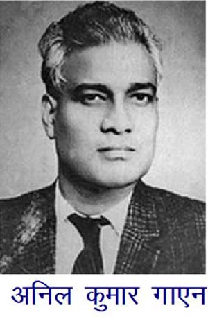Anil Kumar Gaen