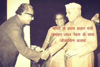 Joachim Alva with Jawaharlal Nehru