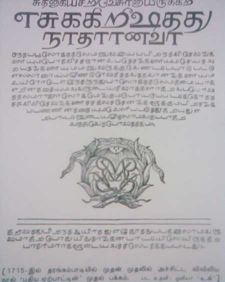 First Tamil Bible